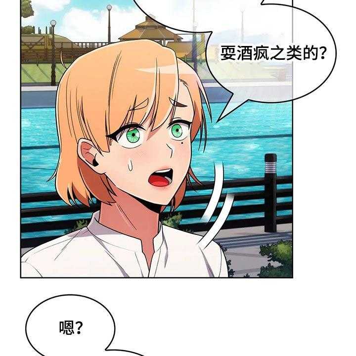 《老实人民赫》第62话 62_【第二季】请吃饭 第11页
