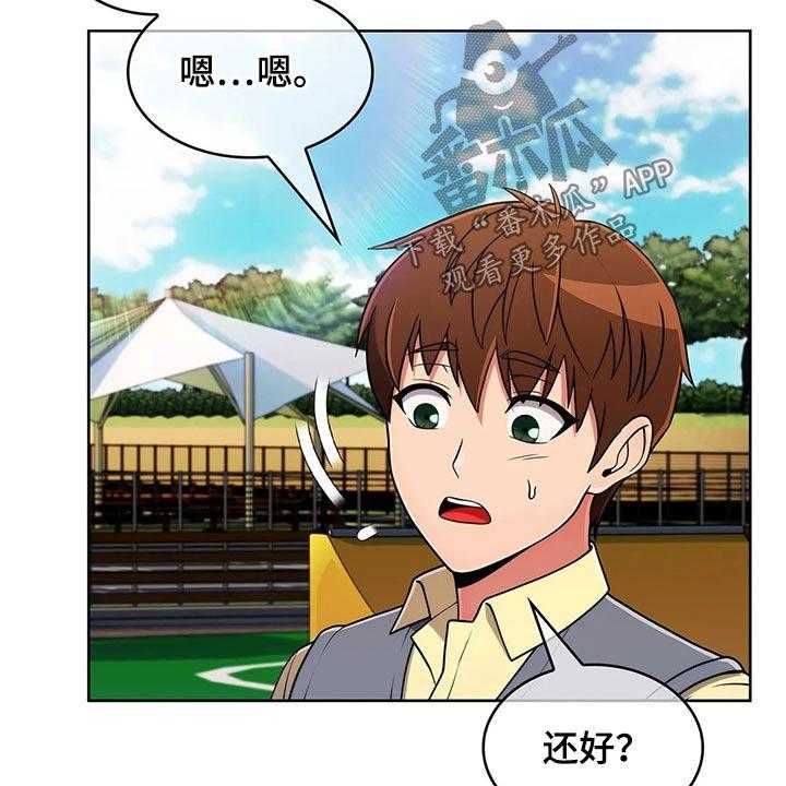 《老实人民赫》第62话 62_【第二季】请吃饭 第12页