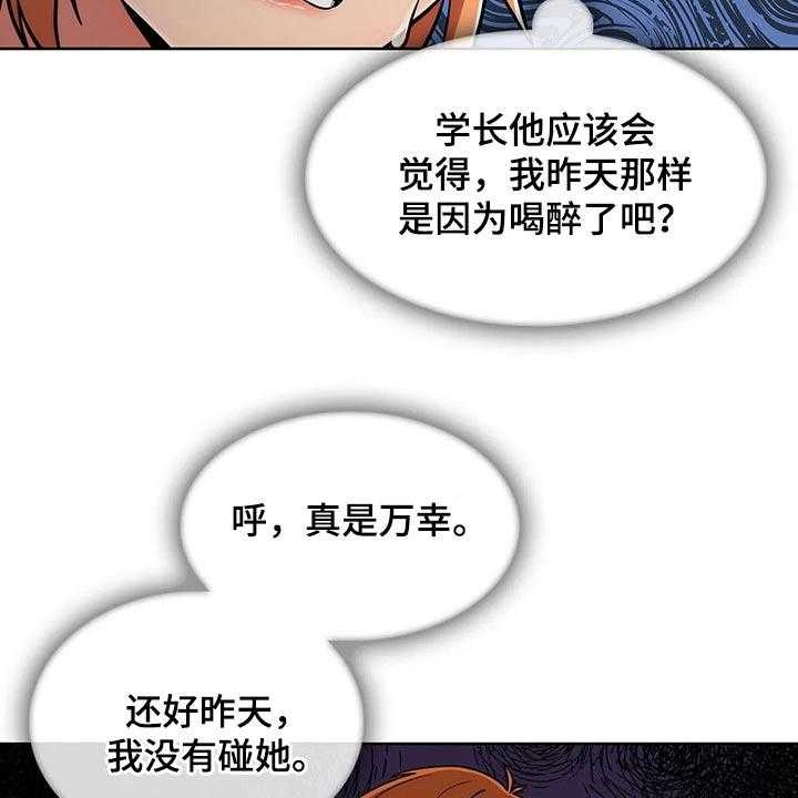 《老实人民赫》第62话 62_【第二季】请吃饭 第16页