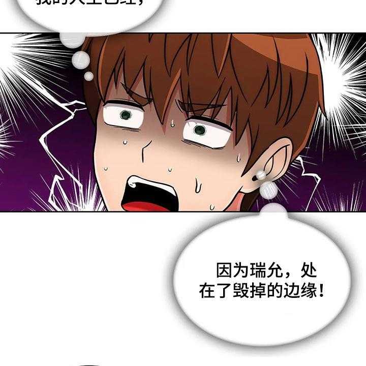 《老实人民赫》第62话 62_【第二季】请吃饭 第18页