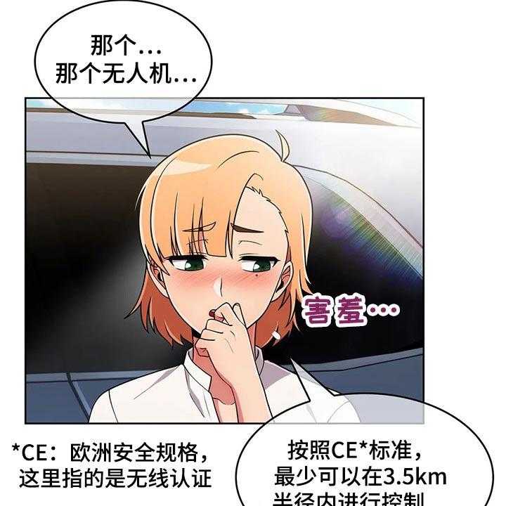 《老实人民赫》第62话 62_【第二季】请吃饭 第19页