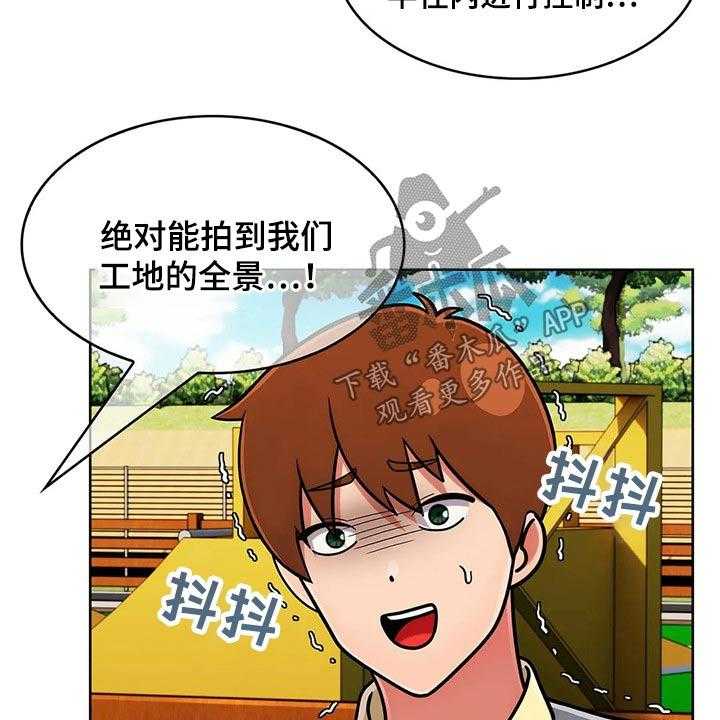 《老实人民赫》第62话 62_【第二季】请吃饭 第20页
