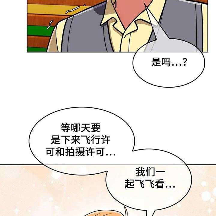 《老实人民赫》第62话 62_【第二季】请吃饭 第21页