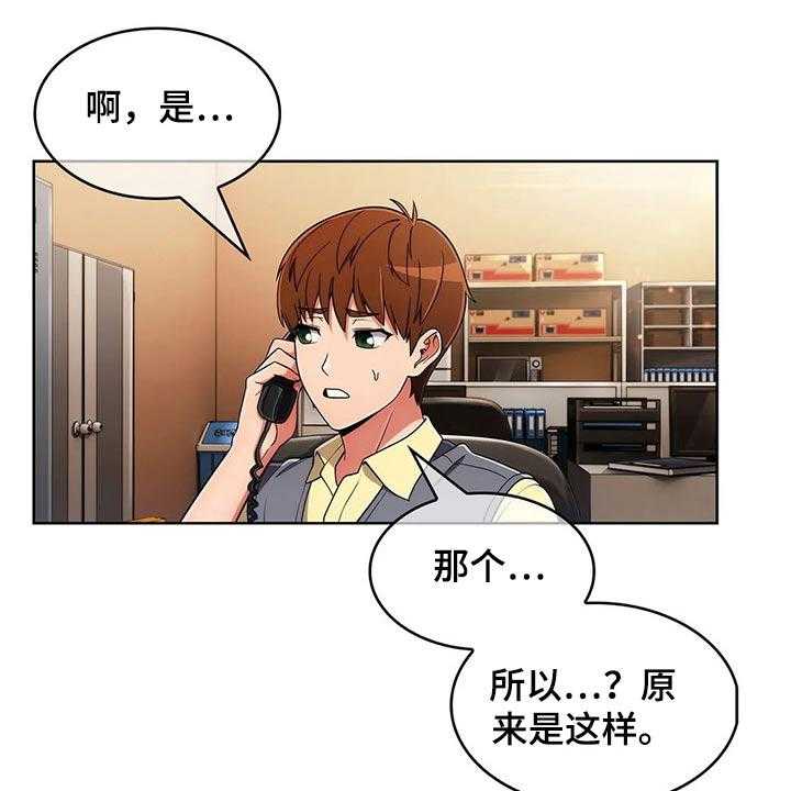 《老实人民赫》第62话 62_【第二季】请吃饭 第26页