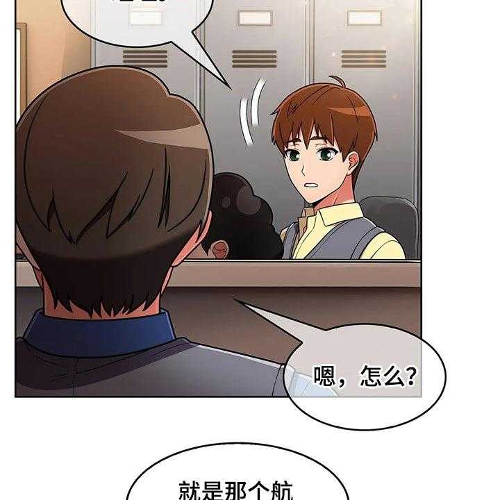 《老实人民赫》第62话 62_【第二季】请吃饭 第28页