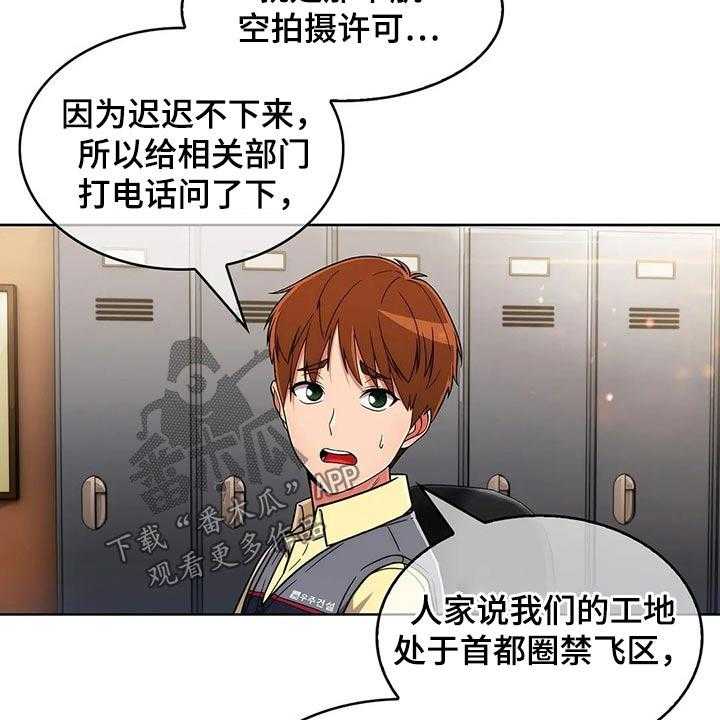 《老实人民赫》第62话 62_【第二季】请吃饭 第29页