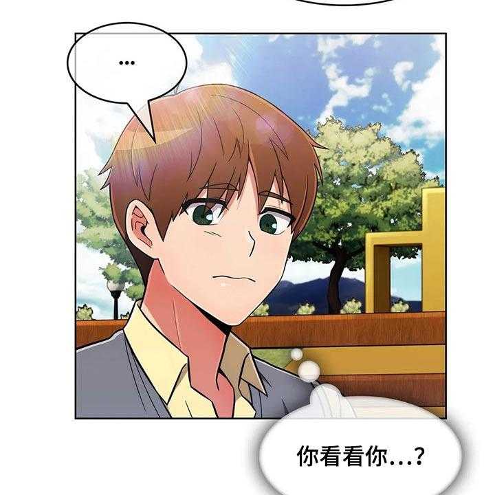 《老实人民赫》第62话 62_【第二季】请吃饭 第2页