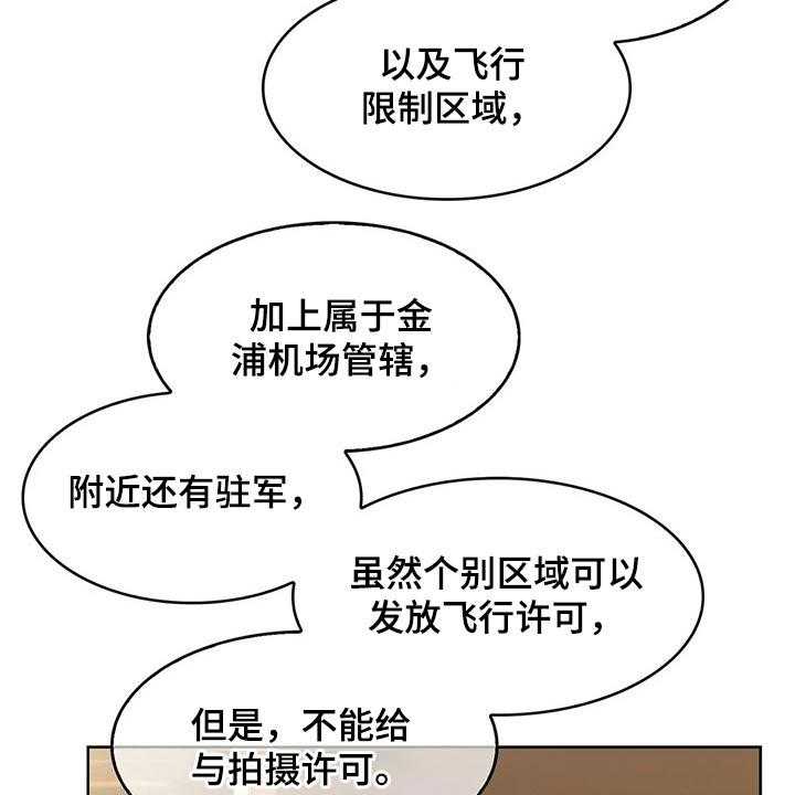 《老实人民赫》第62话 62_【第二季】请吃饭 第30页