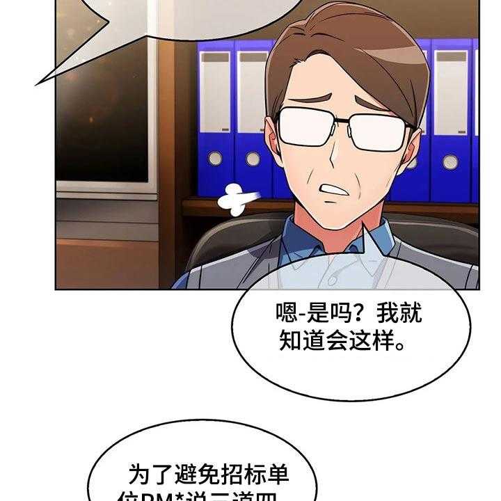 《老实人民赫》第62话 62_【第二季】请吃饭 第31页