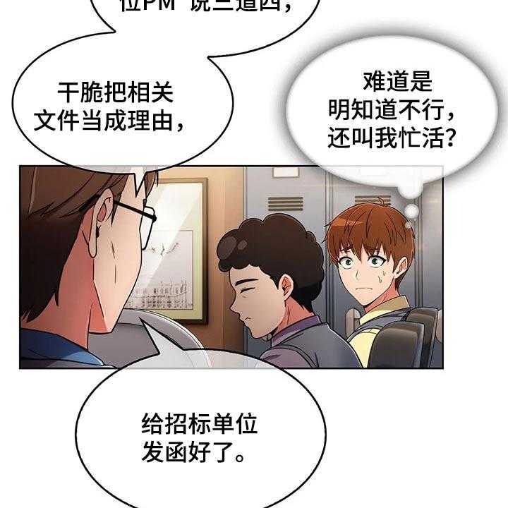 《老实人民赫》第62话 62_【第二季】请吃饭 第32页