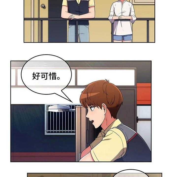《老实人民赫》第62话 62_【第二季】请吃饭 第35页