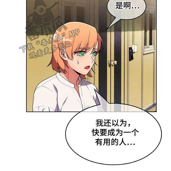 《老实人民赫》第62话 62_【第二季】请吃饭 第36页