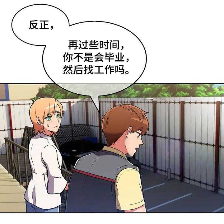 《老实人民赫》第62话 62_【第二季】请吃饭 第37页