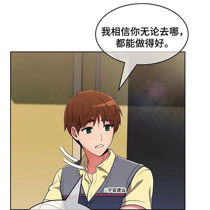 《老实人民赫》第62话 62_【第二季】请吃饭 第38页