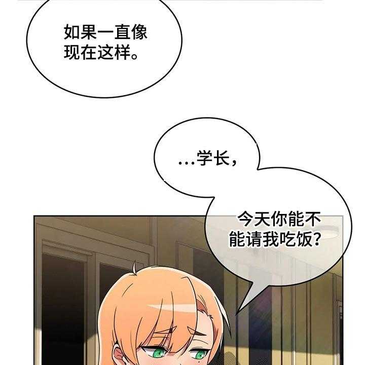 《老实人民赫》第62话 62_【第二季】请吃饭 第39页