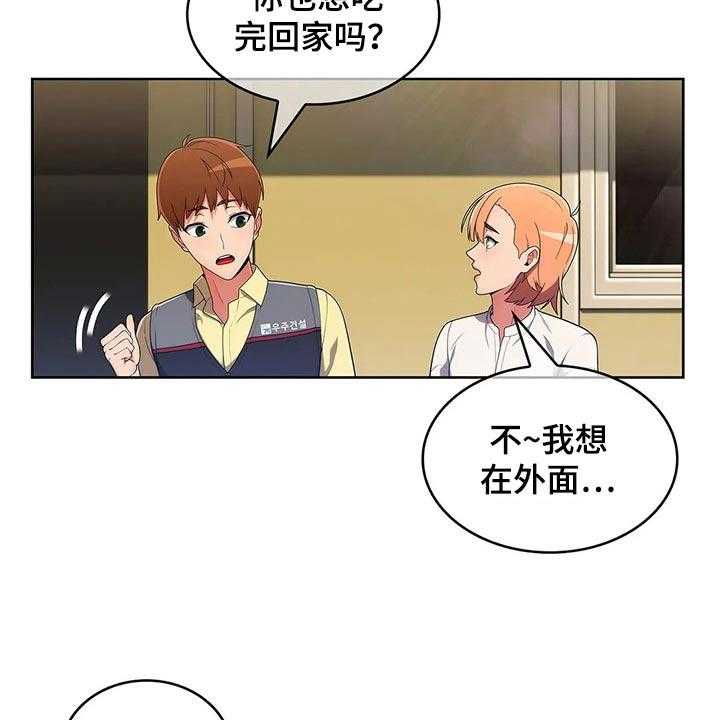 《老实人民赫》第62话 62_【第二季】请吃饭 第41页