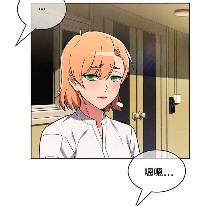 《老实人民赫》第62话 62_【第二季】请吃饭 第42页