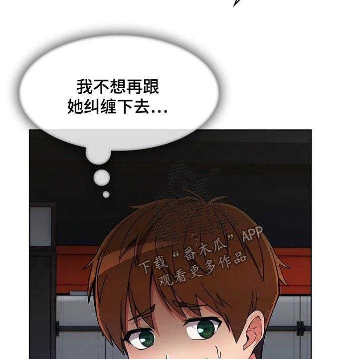 《老实人民赫》第62话 62_【第二季】请吃饭 第43页