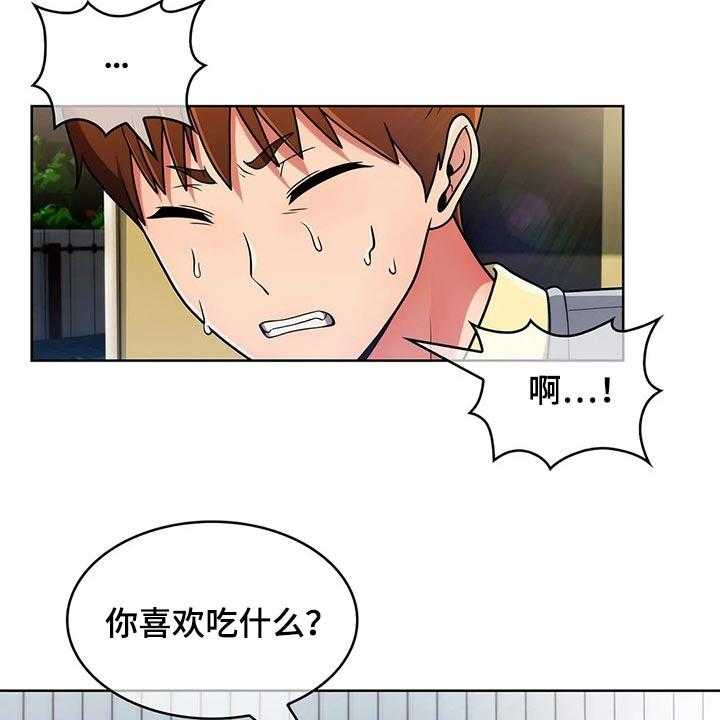 《老实人民赫》第62话 62_【第二季】请吃饭 第45页
