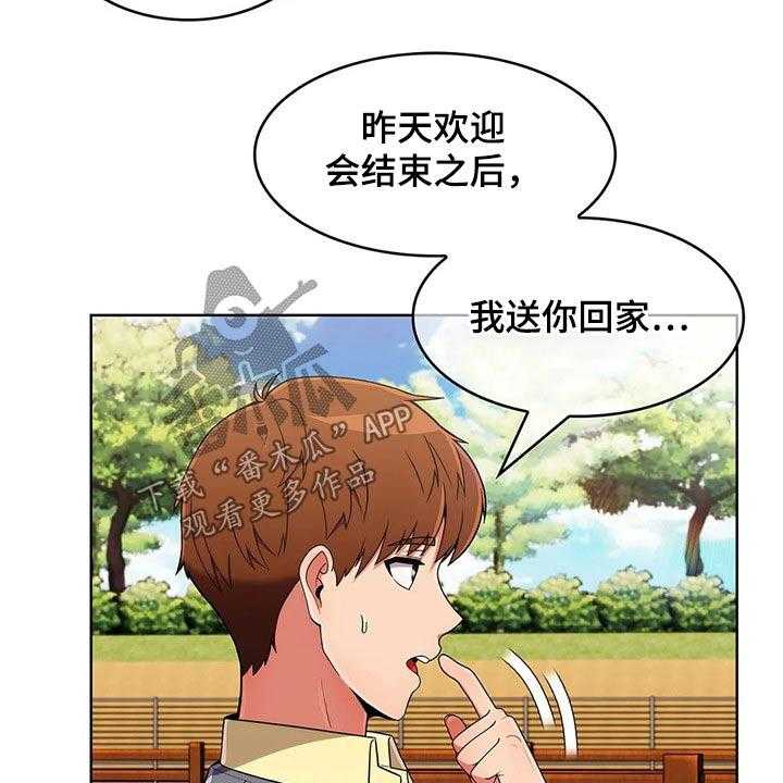 《老实人民赫》第62话 62_【第二季】请吃饭 第5页