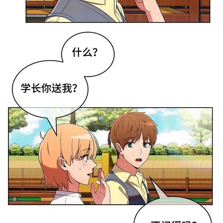 《老实人民赫》第62话 62_【第二季】请吃饭 第6页