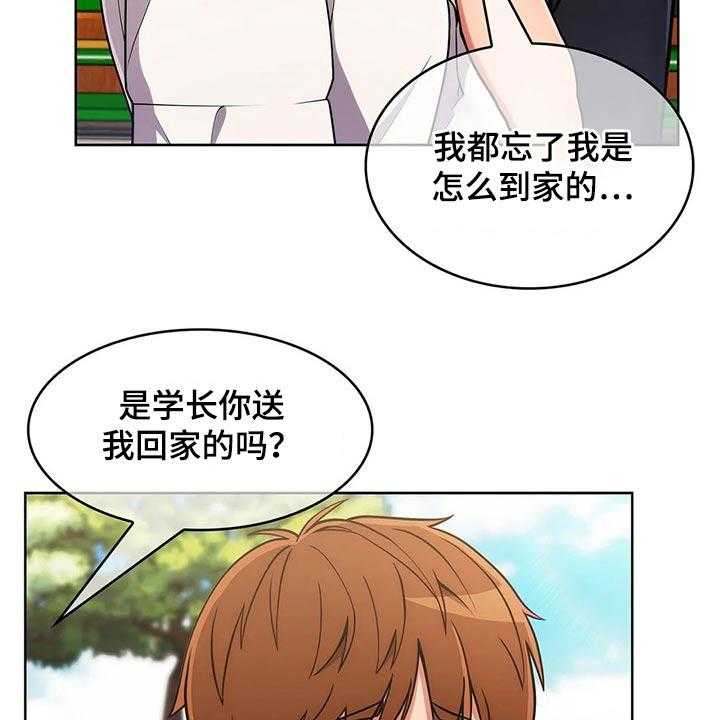 《老实人民赫》第62话 62_【第二季】请吃饭 第8页