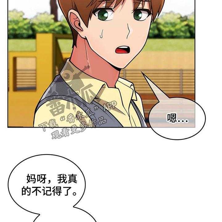 《老实人民赫》第62话 62_【第二季】请吃饭 第9页