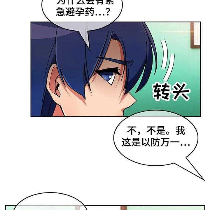 《老实人民赫》第60话 60_【第二季】忘不了 第10页