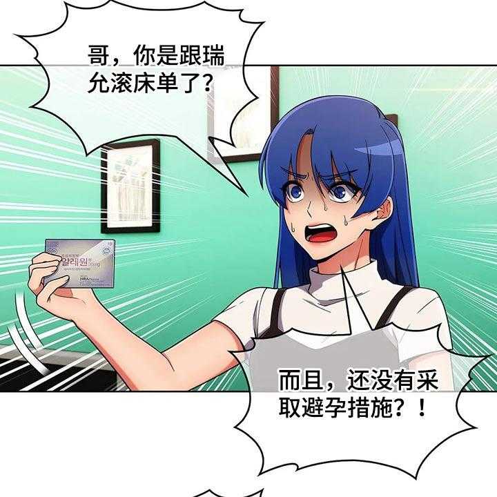《老实人民赫》第60话 60_【第二季】忘不了 第13页