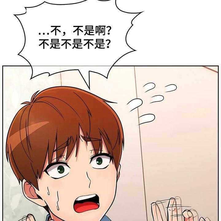 《老实人民赫》第60话 60_【第二季】忘不了 第14页