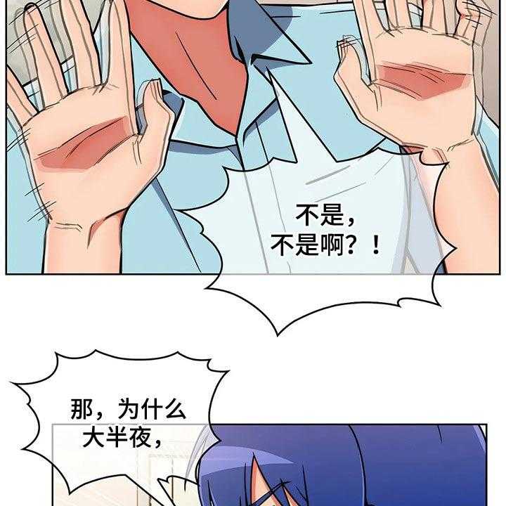 《老实人民赫》第60话 60_【第二季】忘不了 第15页