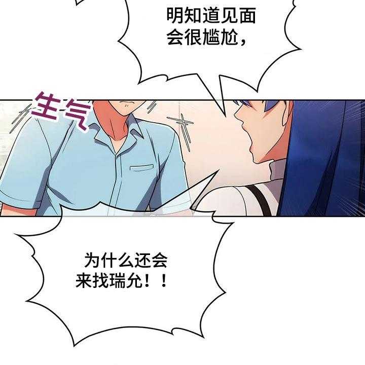《老实人民赫》第60话 60_【第二季】忘不了 第17页