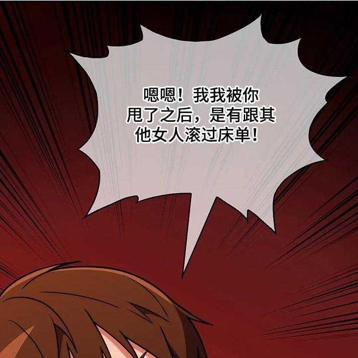 《老实人民赫》第60话 60_【第二季】忘不了 第18页