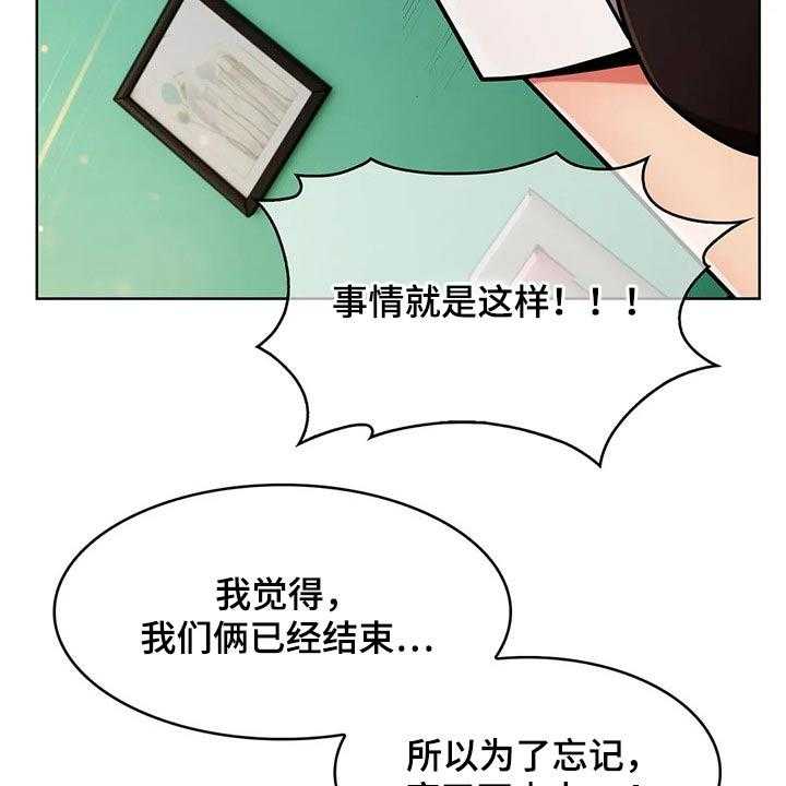 《老实人民赫》第60话 60_【第二季】忘不了 第22页