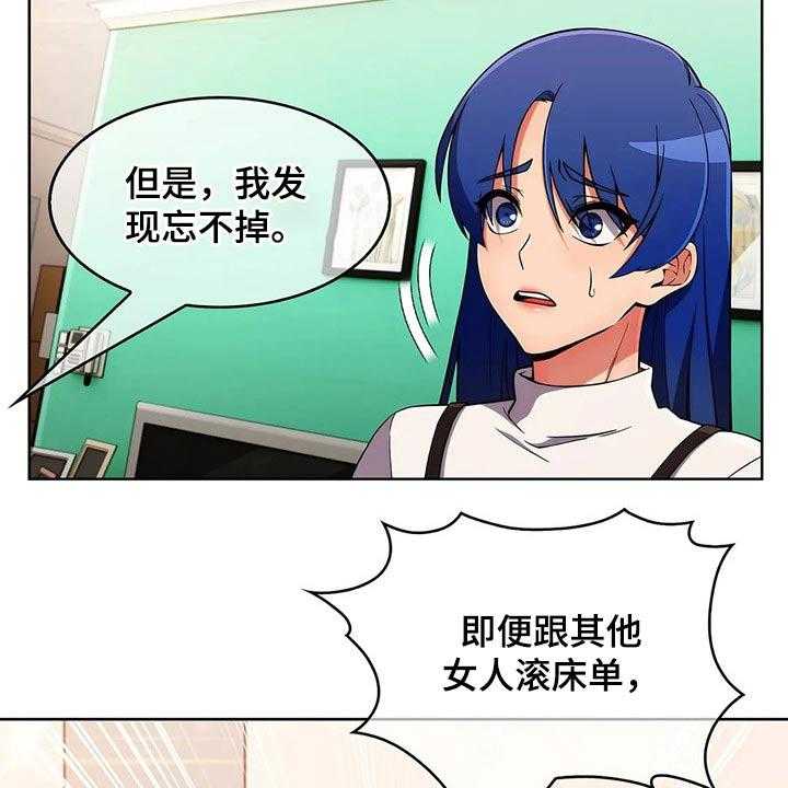 《老实人民赫》第60话 60_【第二季】忘不了 第24页