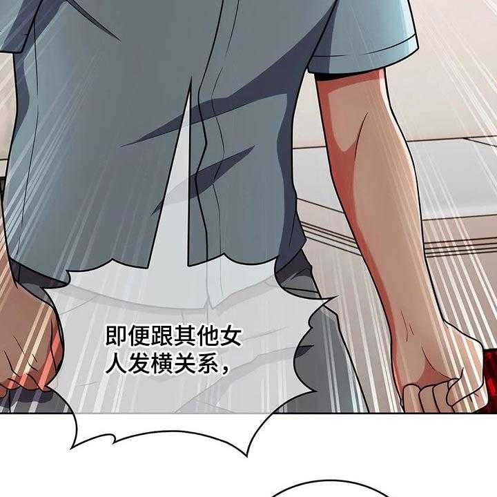 《老实人民赫》第60话 60_【第二季】忘不了 第26页