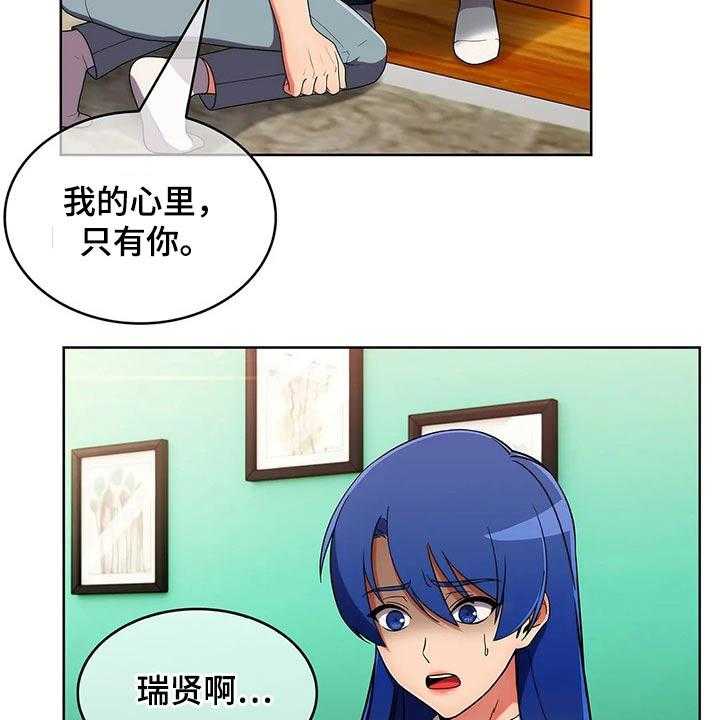 《老实人民赫》第60话 60_【第二季】忘不了 第28页