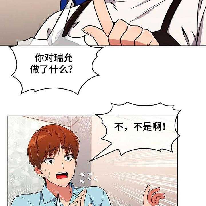 《老实人民赫》第60话 60_【第二季】忘不了 第3页