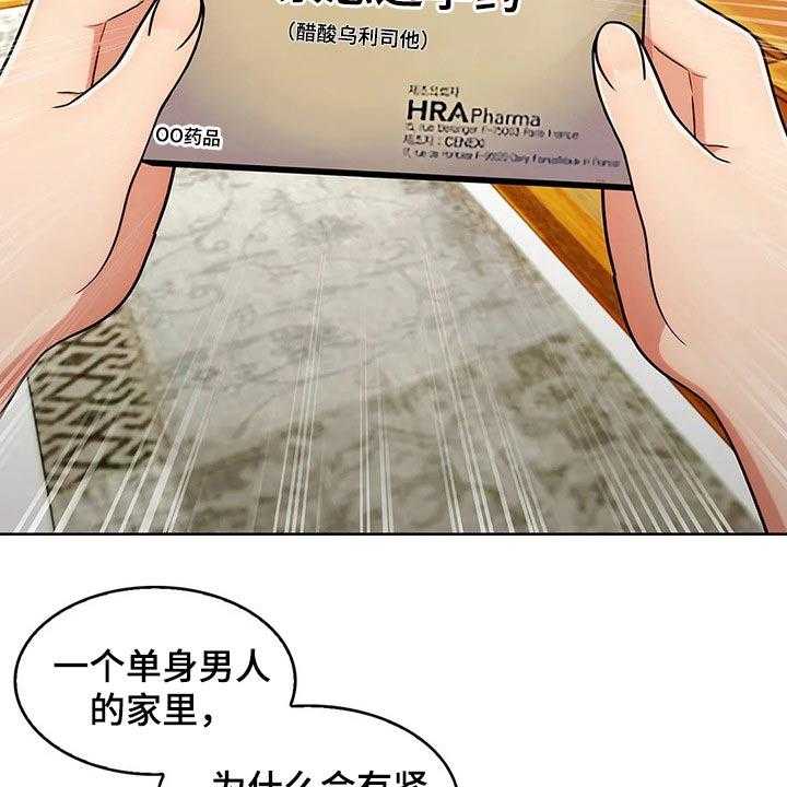 《老实人民赫》第60话 60_【第二季】忘不了 第9页