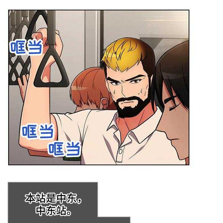 《老实人民赫》第58话 58_【第二季】跟随 第10页