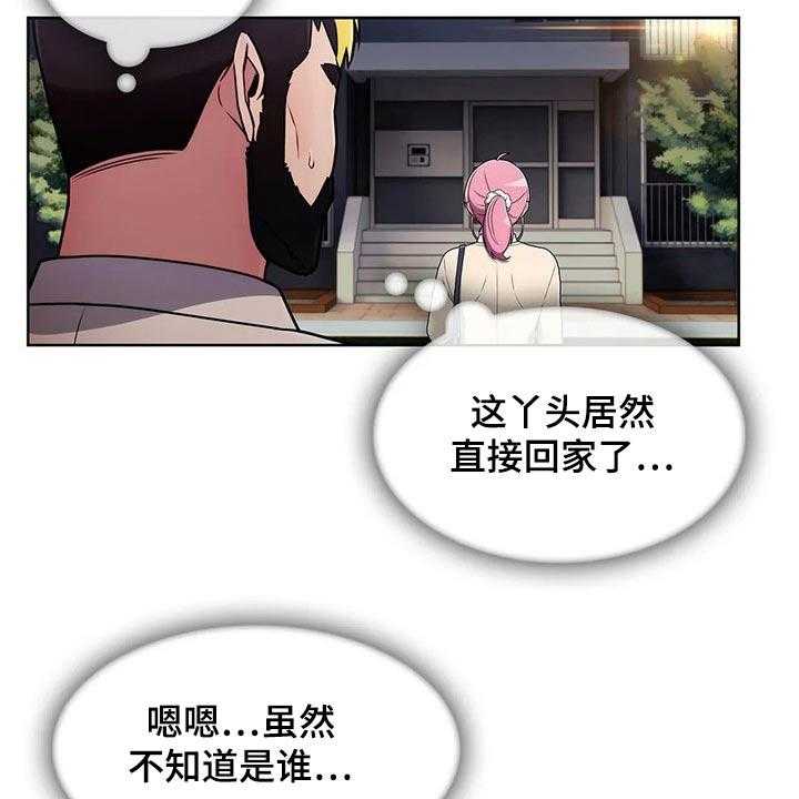 《老实人民赫》第58话 58_【第二季】跟随 第15页
