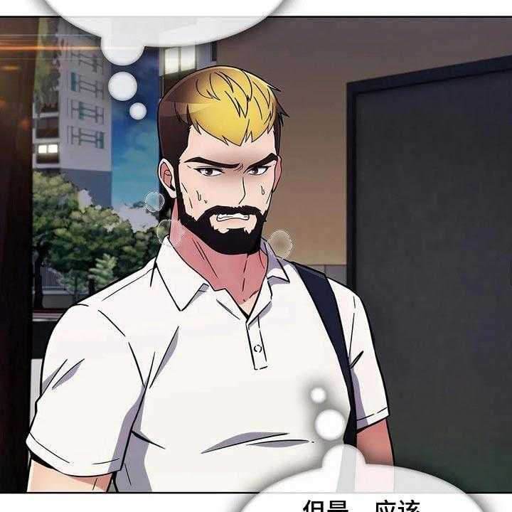 《老实人民赫》第58话 58_【第二季】跟随 第16页