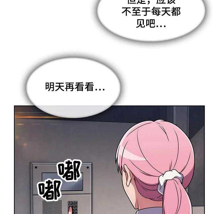 《老实人民赫》第58话 58_【第二季】跟随 第17页