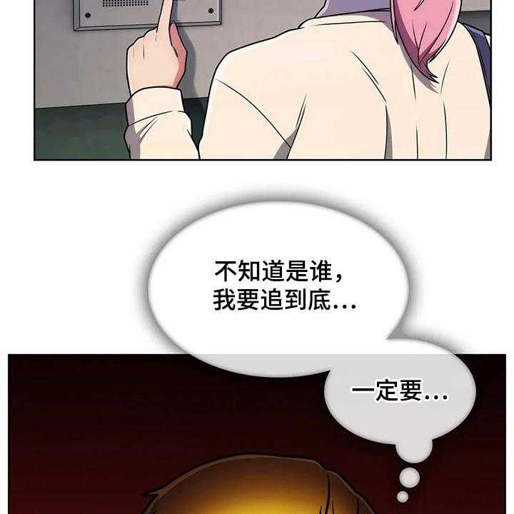 《老实人民赫》第58话 58_【第二季】跟随 第18页
