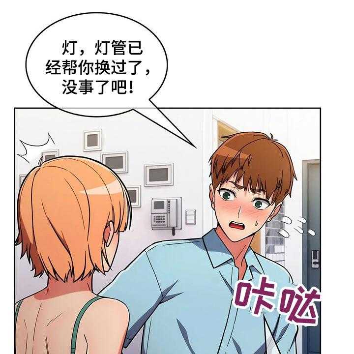《老实人民赫》第58话 58_【第二季】跟随 第1页