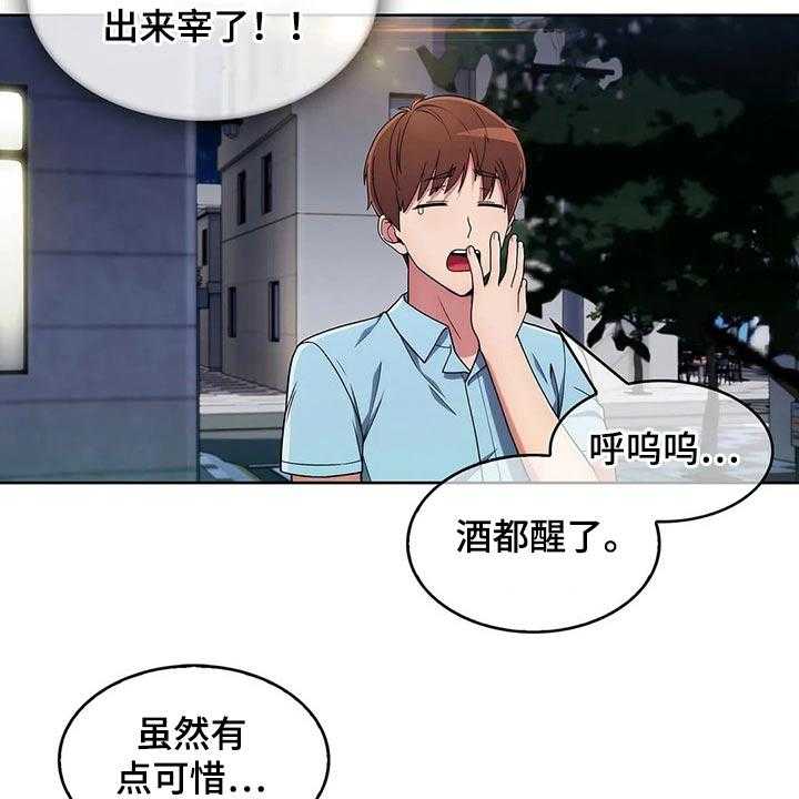 《老实人民赫》第58话 58_【第二季】跟随 第20页
