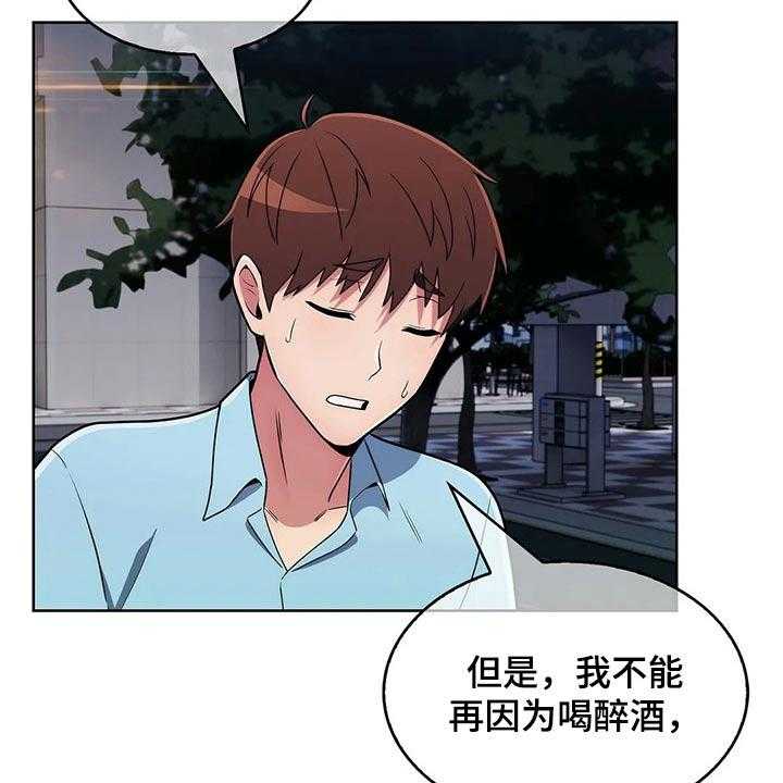 《老实人民赫》第58话 58_【第二季】跟随 第21页