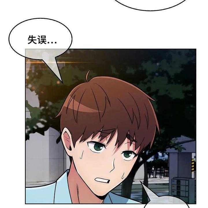 《老实人民赫》第58话 58_【第二季】跟随 第22页