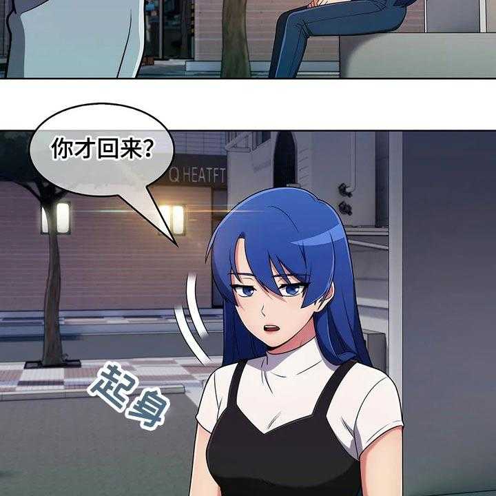 《老实人民赫》第58话 58_【第二季】跟随 第24页
