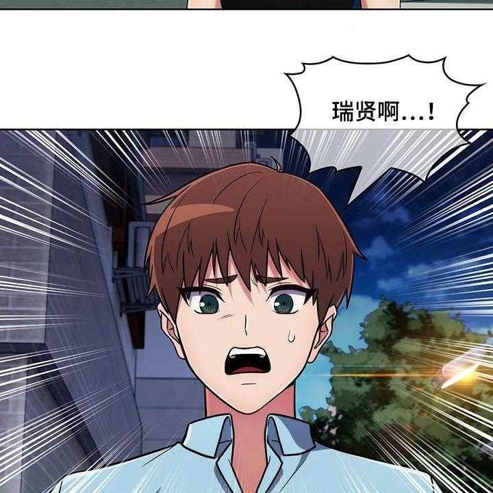 《老实人民赫》第58话 58_【第二季】跟随 第25页